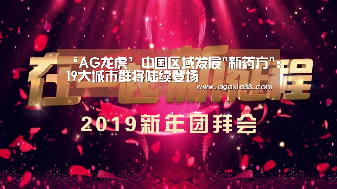 AG轮盘